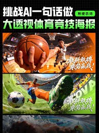别球员的高